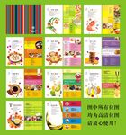 精美时尚画册设计