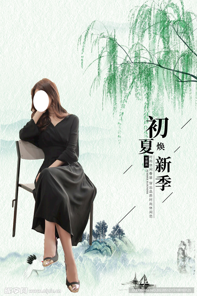 中国风元素