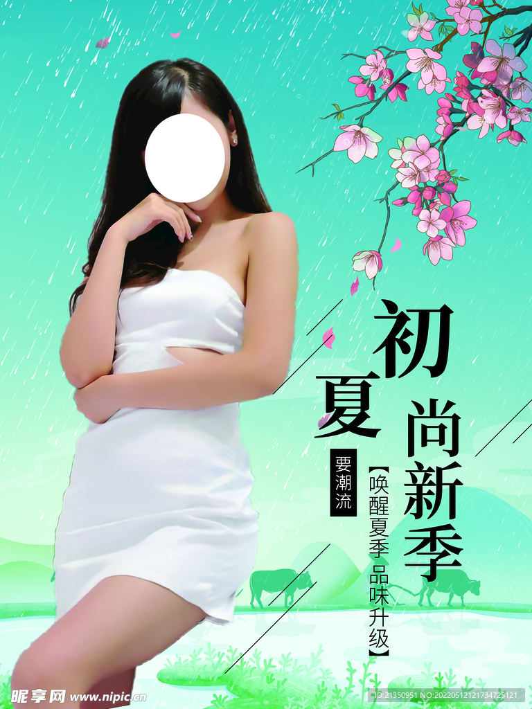 连衣裙banner