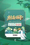 端午节