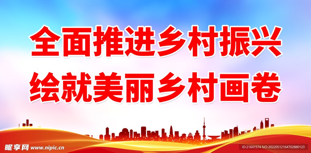  绘就美丽乡村画卷