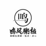 鸣凤粥档文字