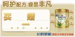飞鹤奶粉海报