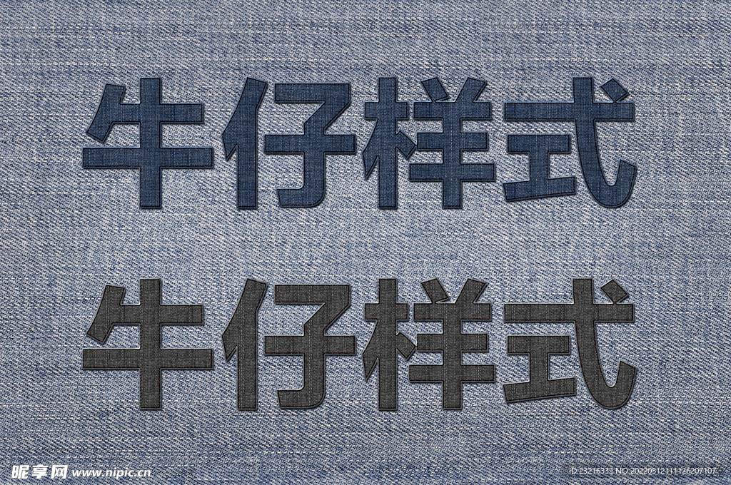 立体字