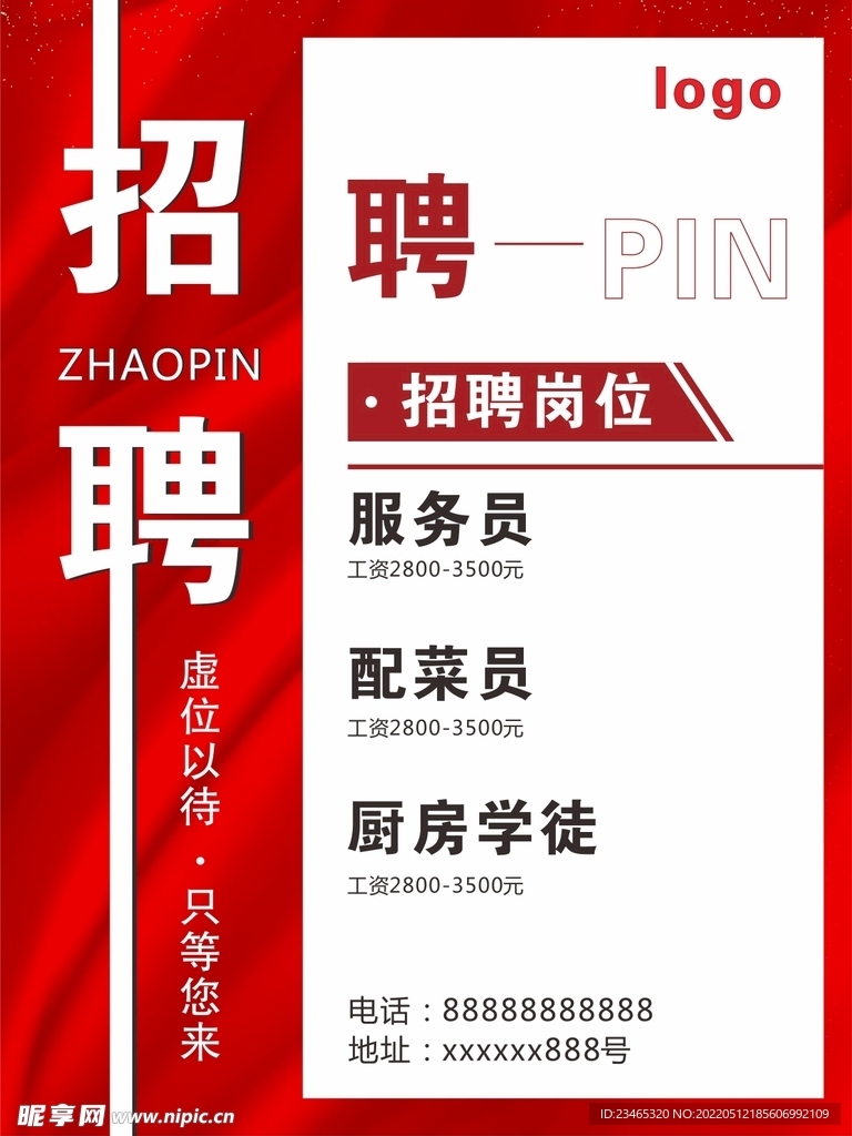 餐饮招聘