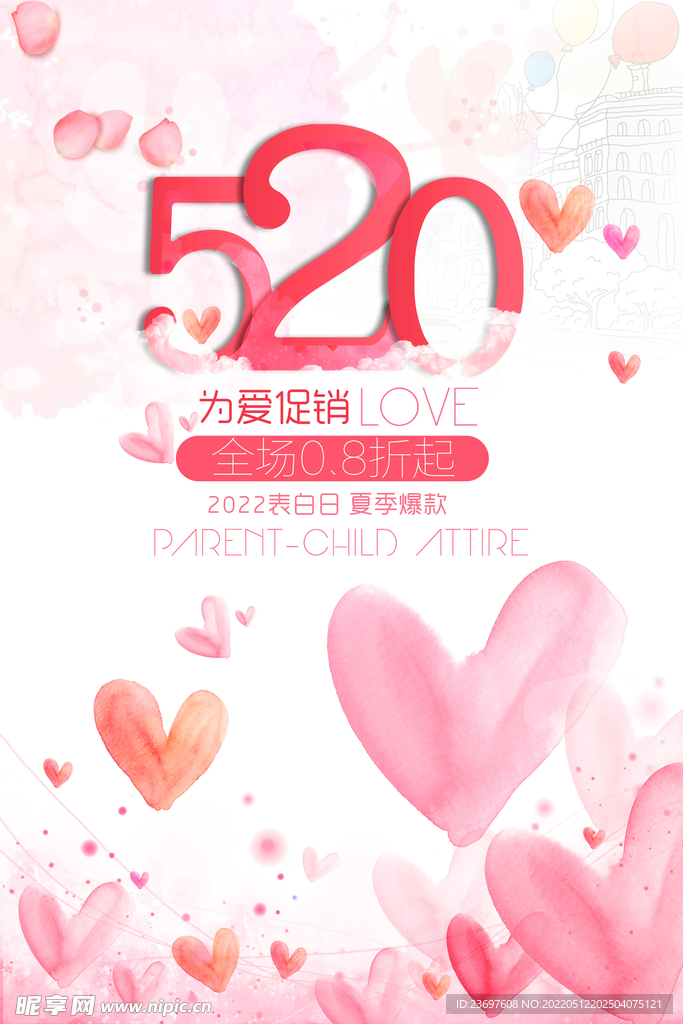 520海报