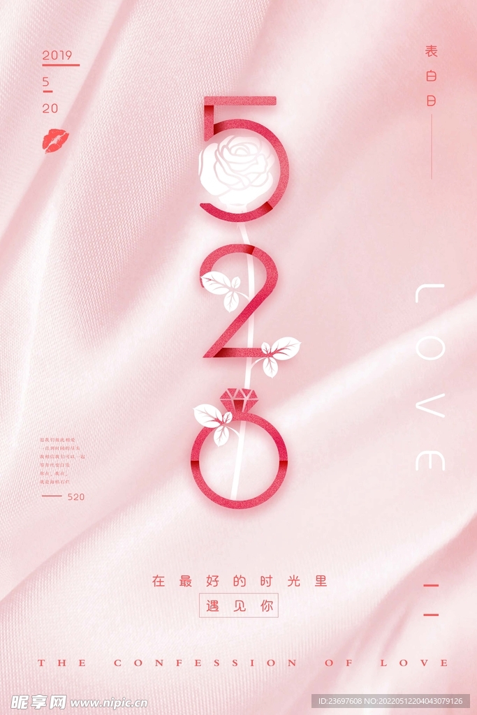 520海报