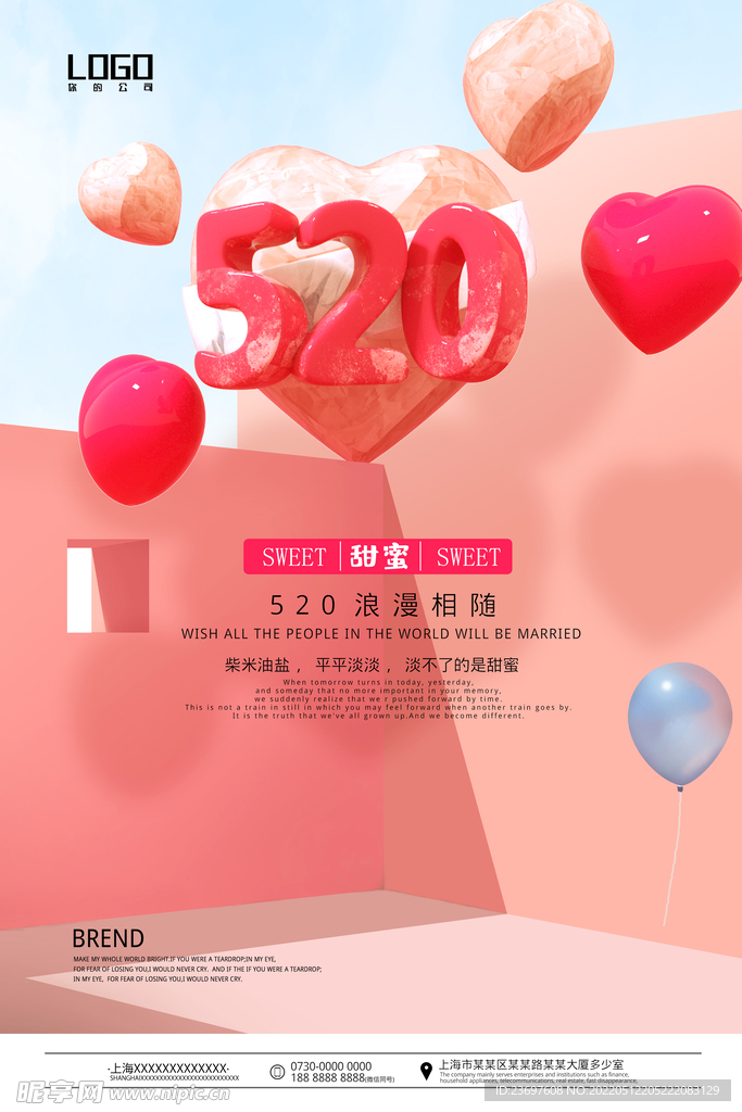 520海报