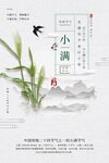 小满