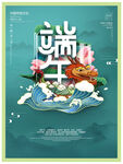端午节海报