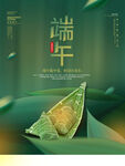端午节海报