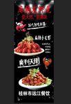 小龙虾 虾尾