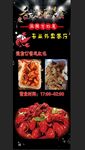 小龙虾 虾尾