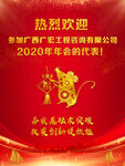 年会 周年庆