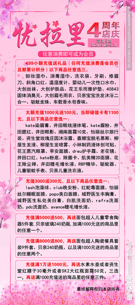 忧拉里