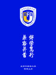 北京外国语大学 