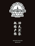 哈工大