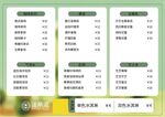 奶茶价格表