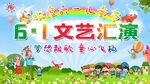 儿童节 