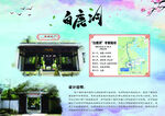 江西九江白鹿洞书院