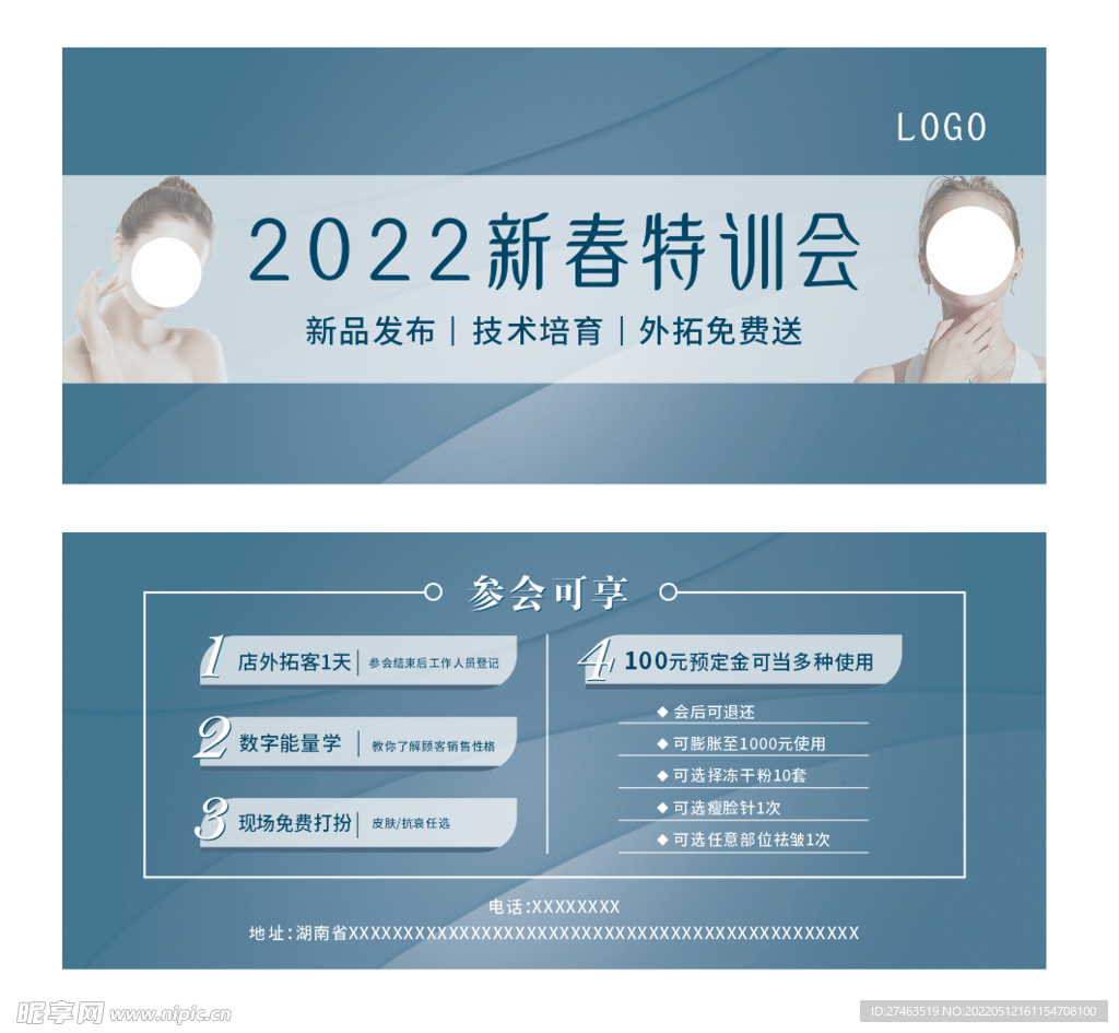 技术培育特训会