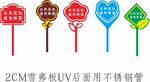 花坛警示立牌