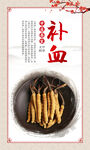 中草药