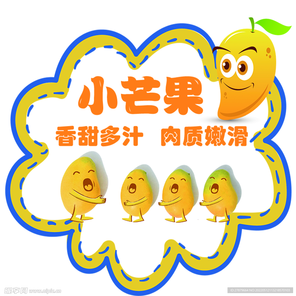 小芒果跳跳卡