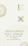 个人名片