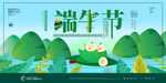 端午节 