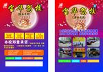 驾校