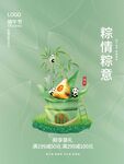 端午节海报