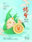 端午节海报