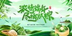 端午节海报