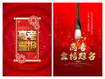 金榜题名