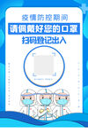 扫码登记