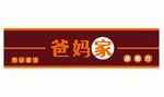 中式茶餐厅门头