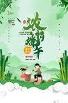 浓情端午