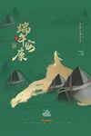 端午节海报