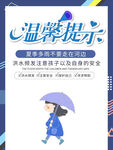 河边温馨提示