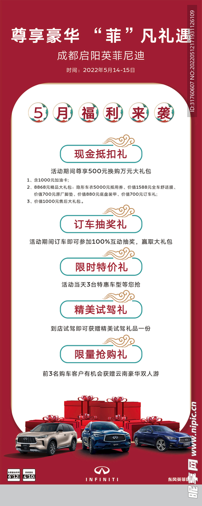 活动5重礼