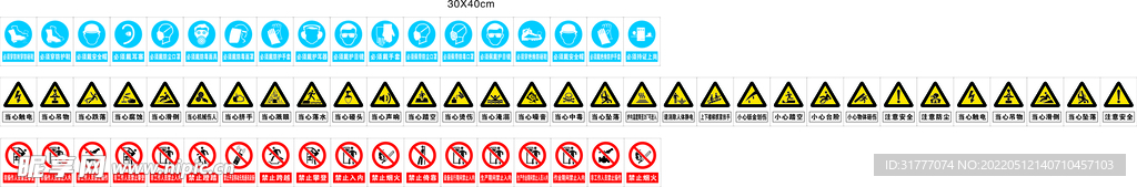 安全标识牌