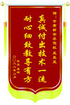锦旗