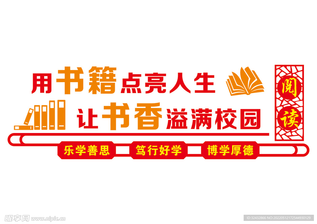 校园文化墙
