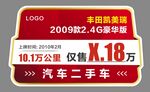 异形车顶牌