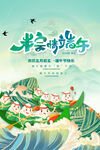 端午节