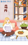 霜降宣传海报