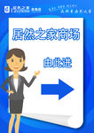 指示箭头牌