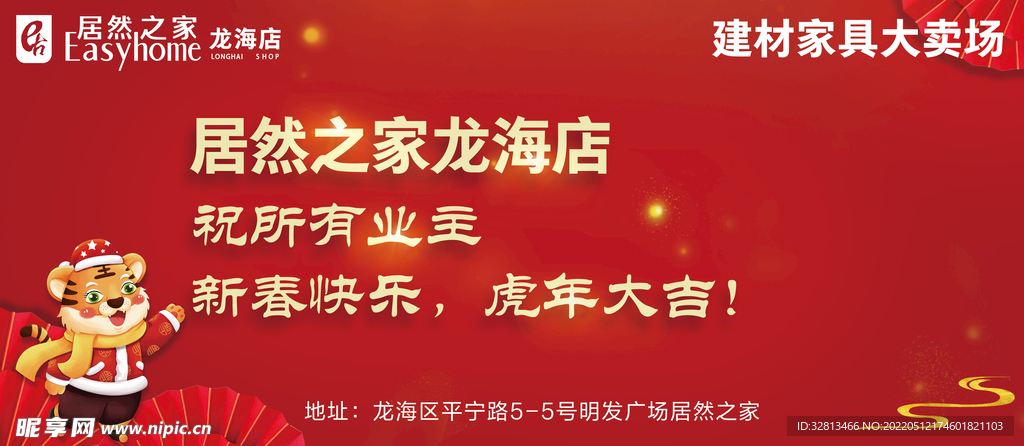 新春祝福电梯广告