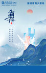 霜降海报